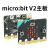 惠利得microbit开发板扩展板编程机器人套件Python学习创客micro:bit V2单独主板 盒装