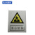 苏识 S-S123 警告标志牌2mmPVC5年膜反光丝印 500mm*400mm（块）