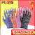 36双pu涂指涂掌手套劳保耐磨防滑透气工作干活防护手套 条纹紫色涂掌(24双) M