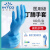英科医疗(INTCO)一次性PVC橡乳胶丁腈手套医生检查用食品清洁卫生劳保手套3.5g丁腈手套*100只 XL码