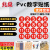 兆燊 号码贴 8CM【红底白字】1-10 防水PVC材质 数字贴纸编号餐桌号活动选手编序号贴