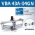 上陶鲸 VBA气动增压阀 加厚硬质铝合金缸体气缸储气罐气体加压器泵 VBA43A-04GN(含压力表消声器) 