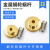 铜蜗轮蜗杆0.8模20253035405060不锈钢蜗杆涡轮传动齿轮 蜗轮蜗杆相同模数才能配套