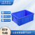 米奇特工 塑料周转箱 仓储物流箱工具零件整理盒物料收纳盒 外尺寸440*330*170 蓝色