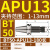 基克孚 BT40一体式钻夹头自锁自紧直柄 BT50-APU13-180L 夹持范围1-13长度180 