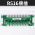 电梯RS8/RS16通讯板V1.0西子科技速捷优耐德轿厢地址板适用 RS16（横插件）