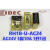 IDEC和泉RH1B-U-AC24V中间继电器AC24V1开1闭5脚10A不带灯功率220 RH1B-U-A220