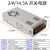 220伏转5V12V24V36V42V45V48V60V直流开关电源350W360W500W变压器 24V14.5A 350W