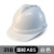 忽风玻璃钢帽子工地国标白色建筑施工夏季透气男头盔定制logo印字 318 国标ABS加厚 白色