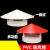 穗之语透气帽PVC防雨帽110 160屋顶排气通气帽塑料水管50 75通风口管帽 50*75*110多功能 白色款
