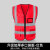 反光背心反光衣安全马甲交通环卫工地施工工人衣服男定制印字 加厚多口袋款红色