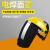 康格雅 头戴式电焊面罩 耐高温氩弧焊防护面罩 PC面屏焊接防护面具 黄顶黑色面罩