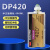 环氧结构胶DP190 DP420 DP460 DP100 DP490 DP270强力AB胶 DP420大支中文黑色