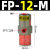 定制适用涡轮气动振动器FP/BVP/SK/NTP-25/32壁震动活塞往复式 FP-12-M气动活塞式