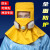 防毒面具全面罩全脸喷漆专用防尘口罩防工业粉尘防护放毒氧气面罩 黄色喷漆防护帽