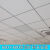 矿棉板6006001200办公室医院吸音防潮吊顶专用天花板隔音降噪 595*595*14普板