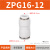 气管快速接头直通ZPU-6变径ZPA-4 ZPE-6 ZPN8-6快接三通快插接头 ZPG16-12