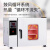HKNA  电热鼓风干燥箱 实验室真空小型烘干机 高温烘箱恒温 单位：个 202-0A无鼓风(镀锌内胆) 