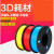 适用3D打印耗材 PLA ABS 1.75mm 线条打印笔3D打印机材料丝线 PLA1.75透明