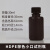 HDPE棕色小口试剂瓶窄口遮光塑料瓶60/100/250/500/1000ml 小口30ml