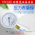 耐震压力表YN100不锈钢抗震油压液压真空杭州东上海仪民 1mpa