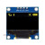 stm32显示屏 0.96寸OLED显示屏模块 12864液晶屏 STM32 IIC2FSPI 4针OLED显示屏蓝色