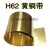 苏墨H62黄铜带 黄铜片 黄铜皮 黄铜箔 铜带 薄铜皮0.01 0.4 0.5-1.0mm 0.01mm*100mm*1米
