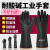 工业耐酸碱橡胶手套加厚防油防化耐腐蚀防护加厚双层胶手套 55CM工业耐酸碱手套（5双装）