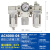 气源处理器AC3000-03三联件过滤器型油水分离器调压阀给油雾器 AC4000-04(4分/压差排水)