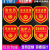 柳全 袖章织唛工艺可印logo 单位：个 9*10cm 红
