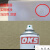 御舵德国OKS571聚四氟乙烯PTFE干性防粘着特氟龙不粘涂层喷剂40 400ml/瓶