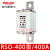 德力西 RSO-400快速熔断器体RS0-500/200A/250A/300A400A保险熔芯 RS0-500/400/ 400A