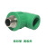 索邦管PPR管件家装自来水管接头配件外丝外螺纹弯头绿  D20/D25/D32 绿色 D20*1/2
