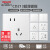 德力西 CD213插座面板 86型暗装五孔多孔 白色 五孔带USB插座 