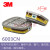 3M 6003CN 6000系列防毒面具过滤盒过滤棉配件滤毒盒滤芯搭配7502/6800/6200等面具 