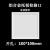 穗之语铝合金塑料检修口盖板装饰盖板检查孔空调40x40粘贴维修* 托板式吊顶使用100*100