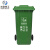 米奇特工（Agents mickey）户外垃圾桶 分类塑料垃圾桶 室外环卫垃圾箱绿色厨余垃圾 240L特厚挂车