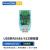 移星（MoweStar）USB转485/422接口工业级转换器USB转串口RS485模块通讯转换器 NS820