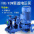 福奥森 IRG立式管道泵三相离心泵冷却塔增压工业380V暖气循环泵 18.5kw  口径下单备注