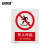 安赛瑞 安全标示牌（禁止跨越）禁止类安全标识牌 ABS板材 250×315mm 30613