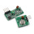 【当天发货】433Mhz 射频发射器 无线接收模块 适用于 Arduino 无线遥控模块