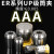 澜世 高精度ER11夹头筒夹弹性夹头嗦咀雕刻机多孔器动力头铣床 AA级ER11-2.5夹持2.5mm/10个 