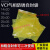 VCI气相防锈塑料包装袋自封口袋pe防锈膜工业机械金属汽配零部件 黄色(底有V型口) 无自封口 35X45X16丝100个无V型口