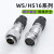WS16-2/3/4/5/7针9孔10芯方形法兰插座TD/ZD对接电连接器 WS/HS16-5芯(公头+对接母座)TD型