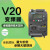 西门子V20变频器三相 0.371.11.52.2345.57.5111530 6SL3210-5BE21-5UV0 1.5kW