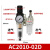 气动油水分离器过滤器AC201002D自动排水二联件空气减 二联件AC201002 手动排水型