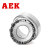 AEK/艾翌克 美国进口 K3490/K3420 渣浆泵 水泵专用英制圆锥滚子轴承