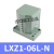 适用于定制高精度组合行程限位开关滚轮锥角型LXZ1-02Z/03Z/04Z/05Z/06Z/N/W LXZ1-06L-N