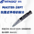 ATAGO日本爱拓刻度式手持折射仪MASTER-53Pa/53PT/53PM/PT/PM手持式糖度计 MASTER-53PM