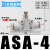 PU气管快接调速阀SA-04 6 8 10 12 14 16管道限流阀ASA气动节流阀 ASA-4(调速接头4-4mm)